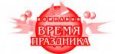 Время дарить праздник — Экономика — Новости Архангельска