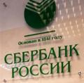Сбербанк оштрафован на 4,4 миллиона рублей — Экономика — Новости Архангельска